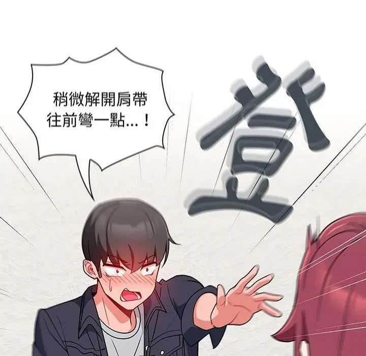 漫画《欢迎加入粉丝团！》第13话第120张图