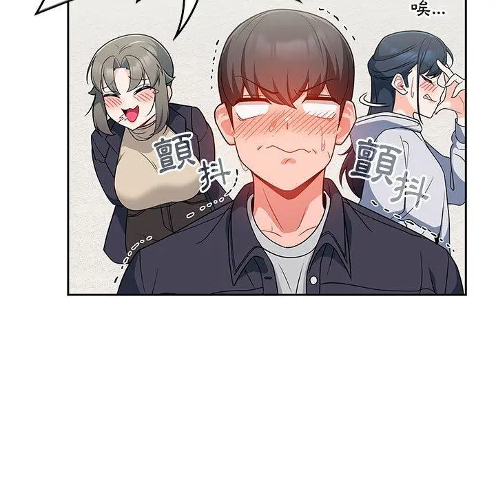 漫画《欢迎加入粉丝团！》第13话第123张图