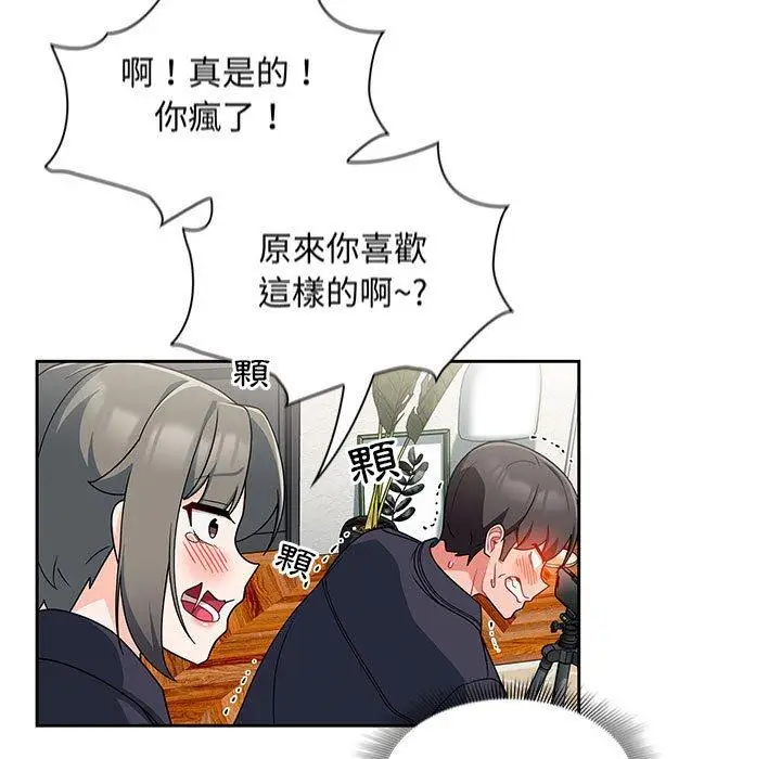 漫画《欢迎加入粉丝团！》第13话第125张图