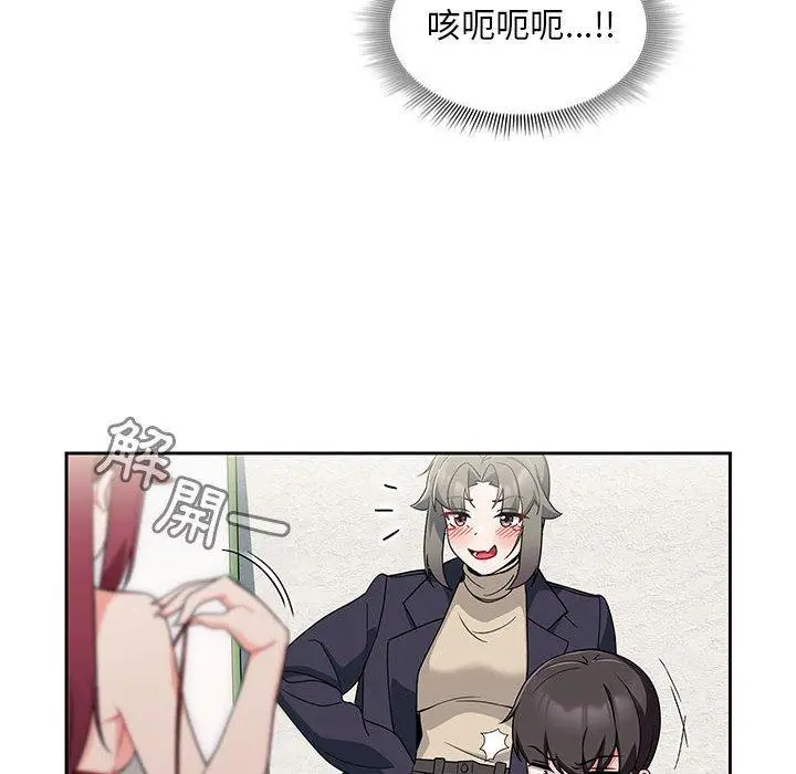 漫画《欢迎加入粉丝团！》第13话第126张图