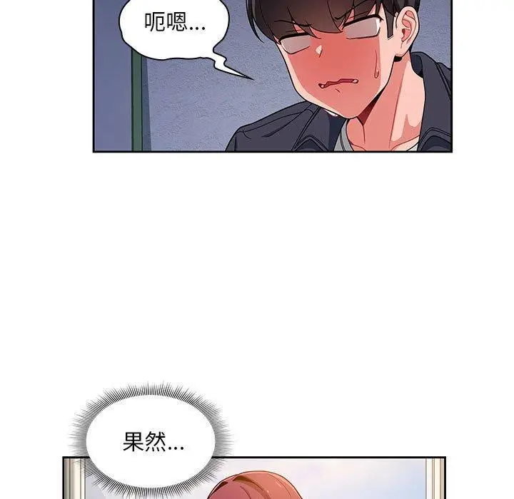 漫画《欢迎加入粉丝团！》第13话第13张图