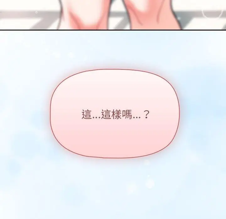 漫画《欢迎加入粉丝团！》第13话第131张图