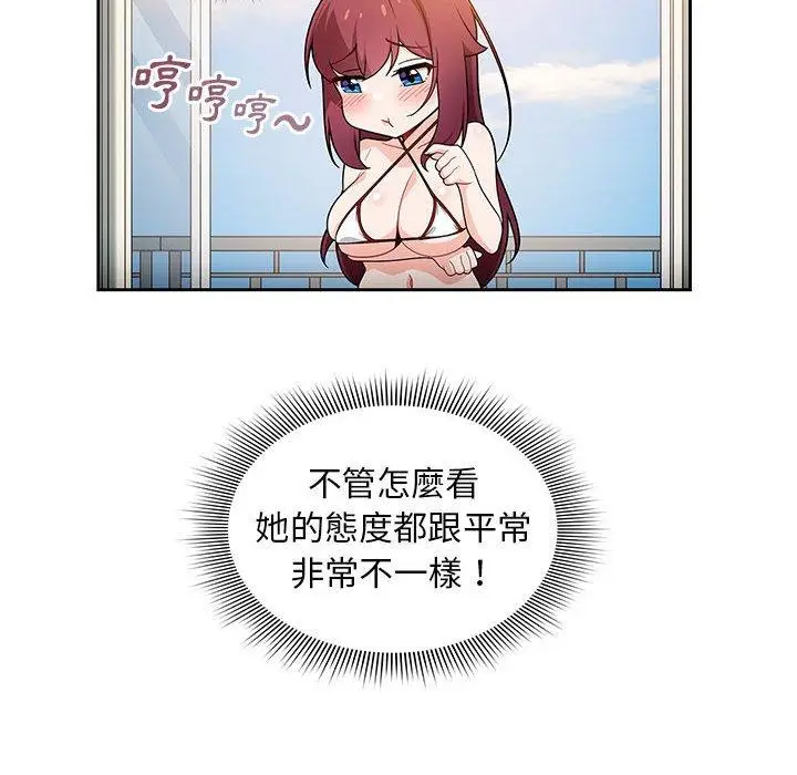 漫画《欢迎加入粉丝团！》第13话第14张图