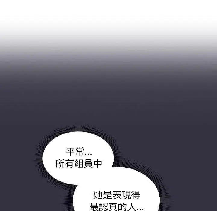 漫画《欢迎加入粉丝团！》第13话第15张图