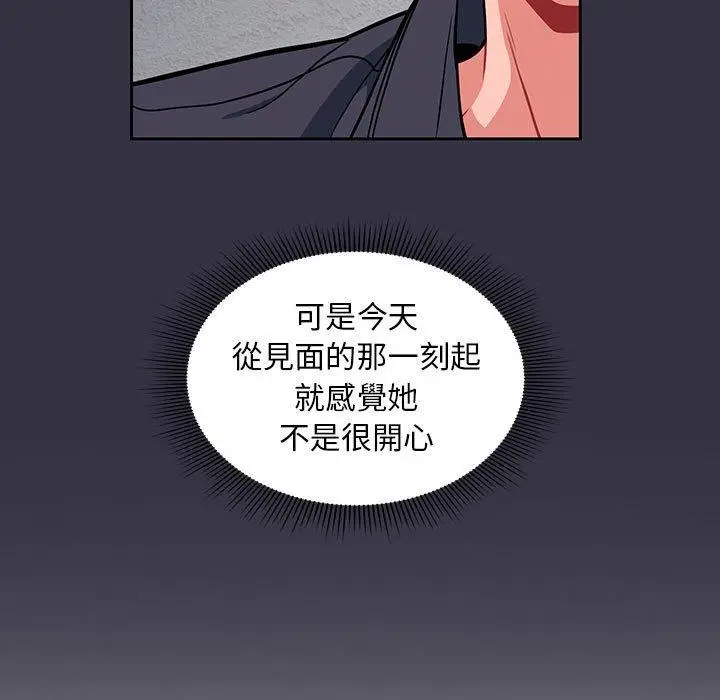 漫画《欢迎加入粉丝团！》第13话第17张图