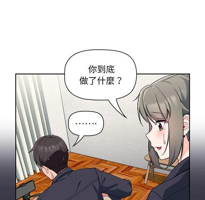漫画《欢迎加入粉丝团！》第13话第20张图