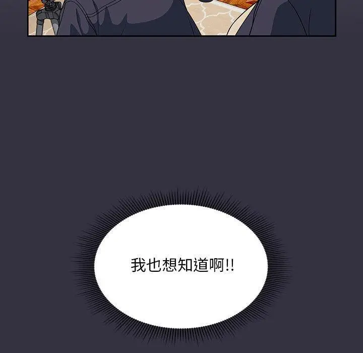 漫画《欢迎加入粉丝团！》第13话第21张图