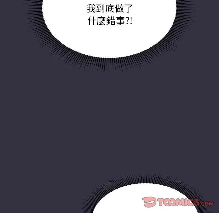 漫画《欢迎加入粉丝团！》第13话第24张图