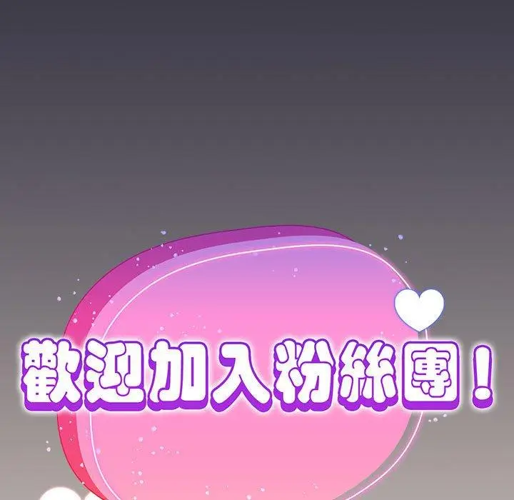 漫画《欢迎加入粉丝团！》第13话第27张图