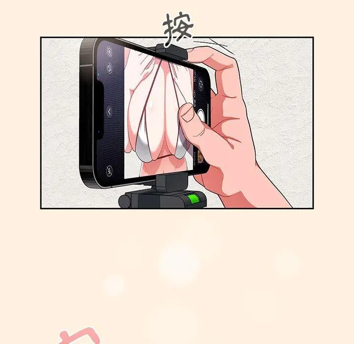 漫画《欢迎加入粉丝团！》第13话第29张图