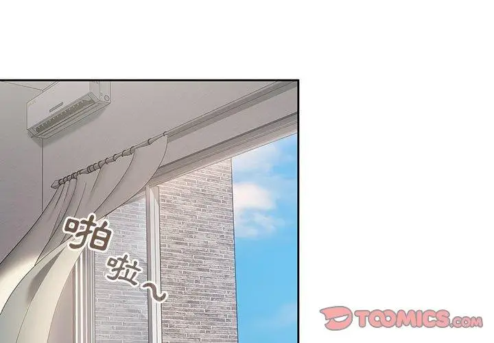 漫画《欢迎加入粉丝团！》第13话第3张图