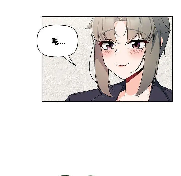 漫画《欢迎加入粉丝团！》第13话第38张图