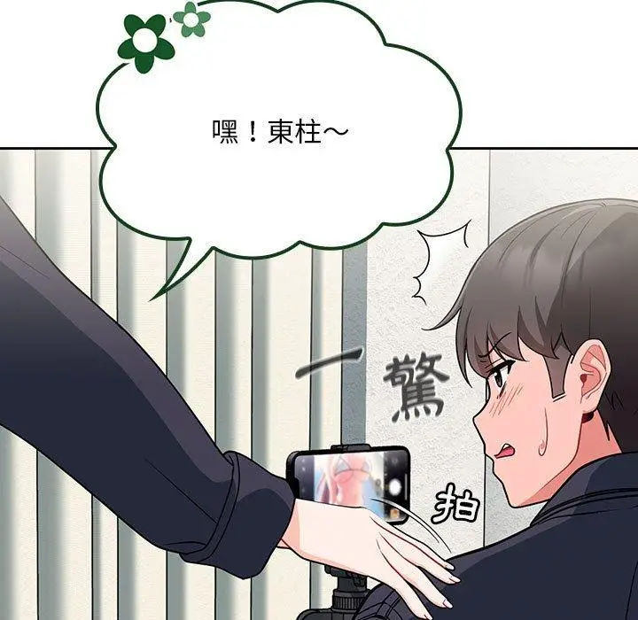 漫画《欢迎加入粉丝团！》第13话第39张图