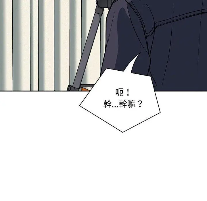 漫画《欢迎加入粉丝团！》第13话第40张图