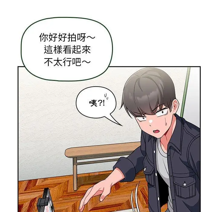 漫画《欢迎加入粉丝团！》第13话第41张图