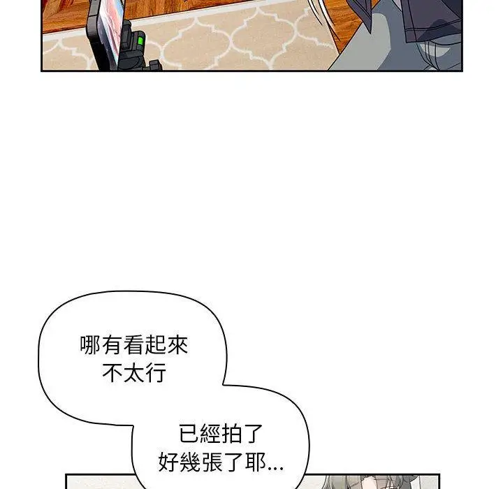 漫画《欢迎加入粉丝团！》第13话第42张图