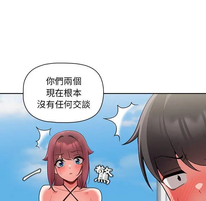 漫画《欢迎加入粉丝团！》第13话第44张图