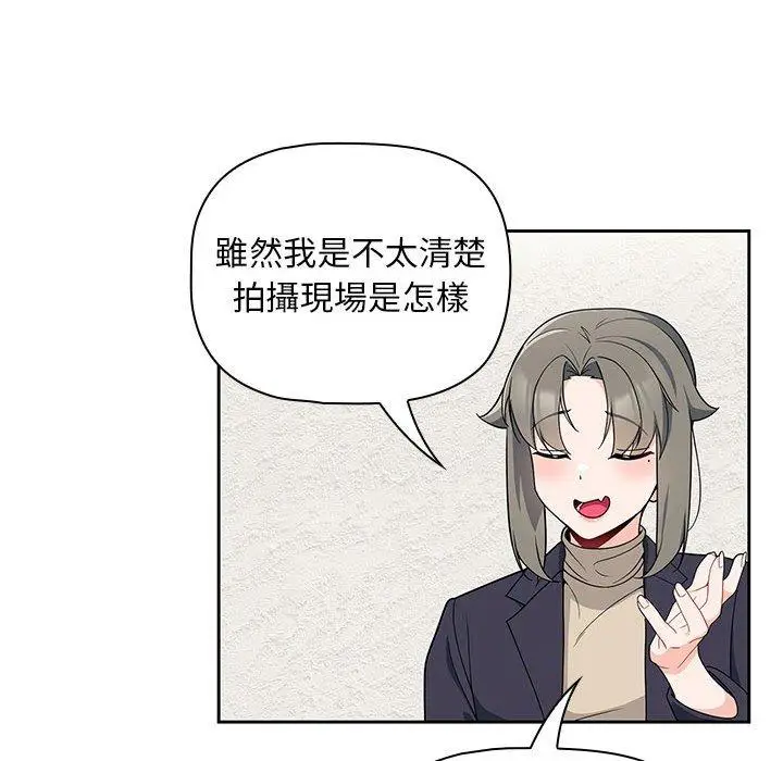 漫画《欢迎加入粉丝团！》第13话第46张图