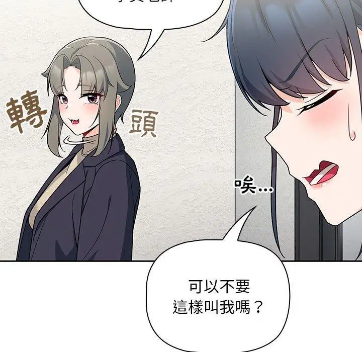 漫画《欢迎加入粉丝团！》第13话第48张图