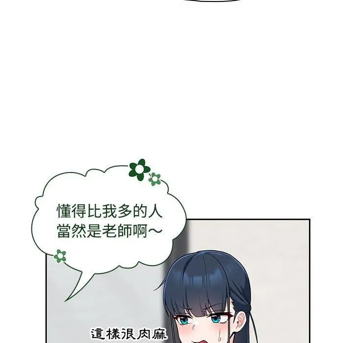 漫画《欢迎加入粉丝团！》第13话第49张图