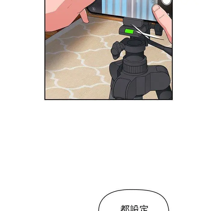 漫画《欢迎加入粉丝团！》第13话第5张图