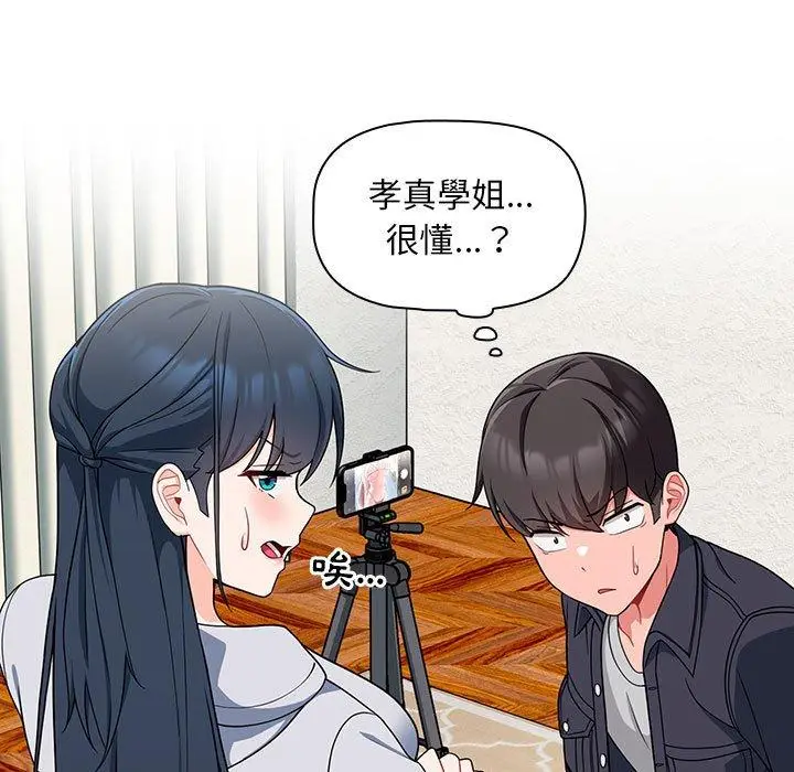 漫画《欢迎加入粉丝团！》第13话第53张图