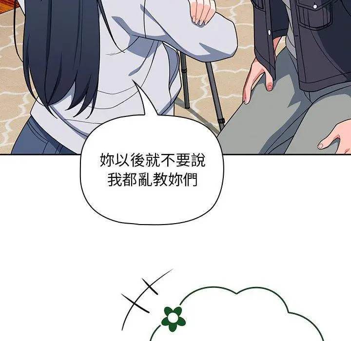 漫画《欢迎加入粉丝团！》第13话第54张图