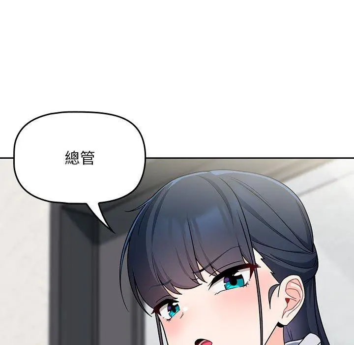 漫画《欢迎加入粉丝团！》第13话第57张图
