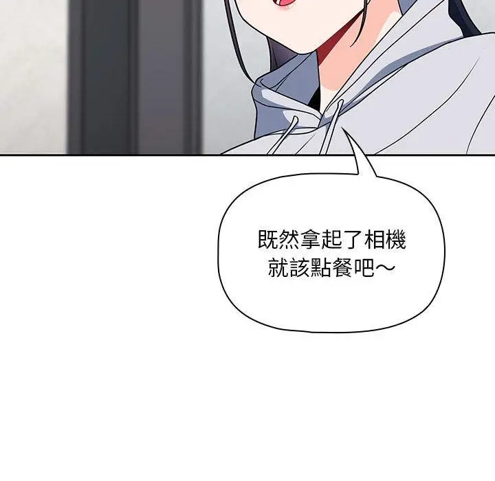 漫画《欢迎加入粉丝团！》第13话第58张图