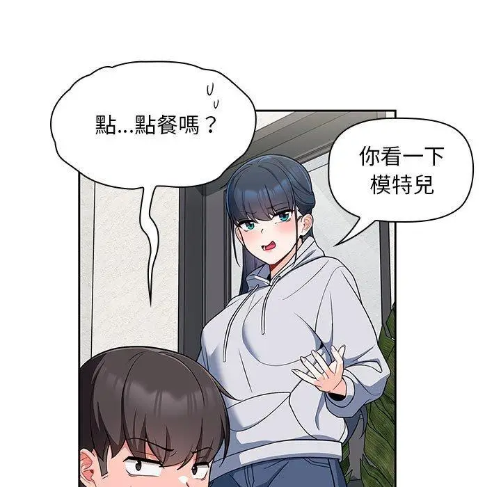 漫画《欢迎加入粉丝团！》第13话第59张图