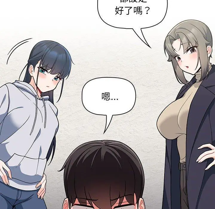 漫画《欢迎加入粉丝团！》第13话第6张图