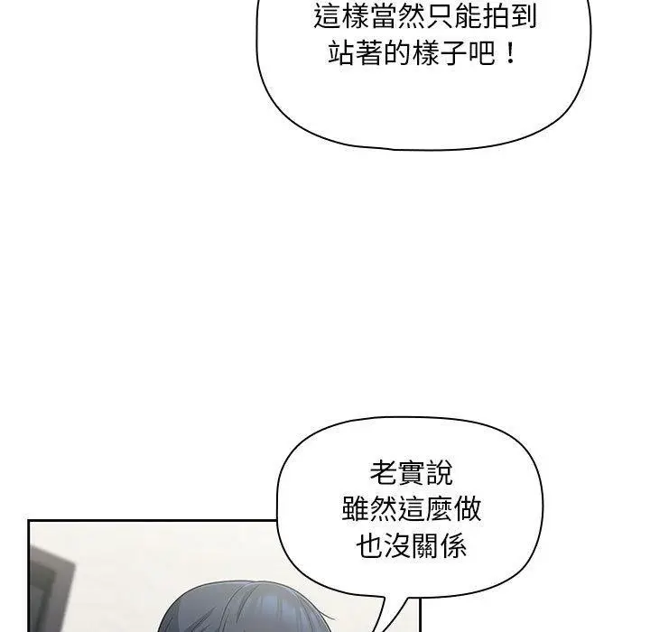 漫画《欢迎加入粉丝团！》第13话第63张图