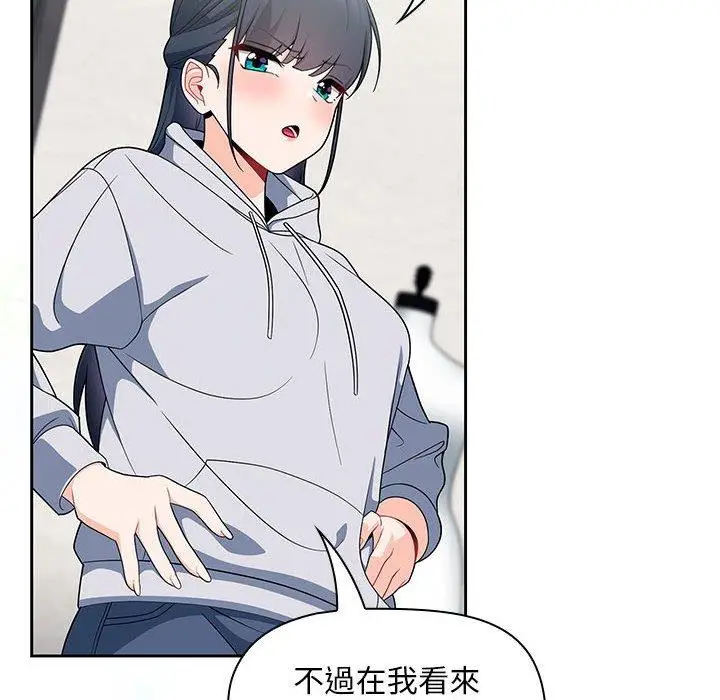 漫画《欢迎加入粉丝团！》第13话第64张图