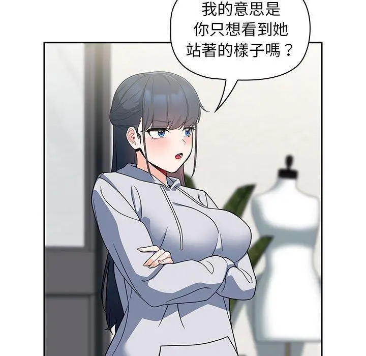 漫画《欢迎加入粉丝团！》第13话第71张图
