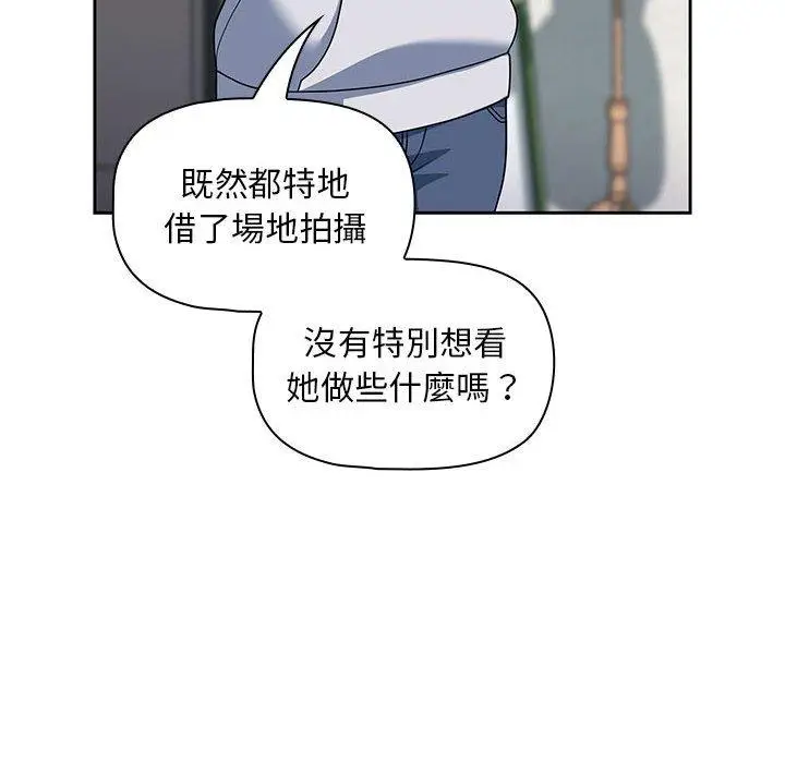 漫画《欢迎加入粉丝团！》第13话第72张图