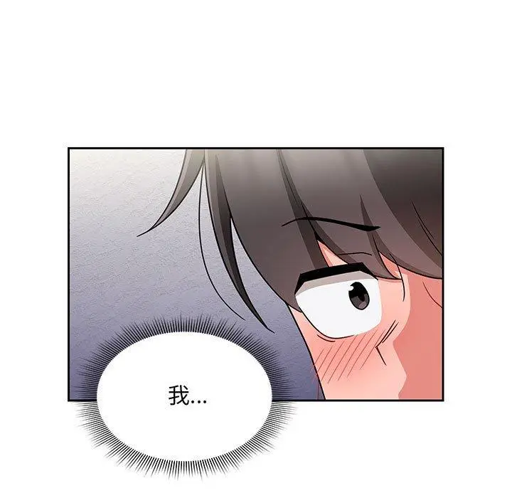 漫画《欢迎加入粉丝团！》第13话第75张图