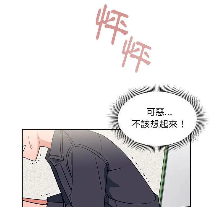 漫画《欢迎加入粉丝团！》第13话第86张图