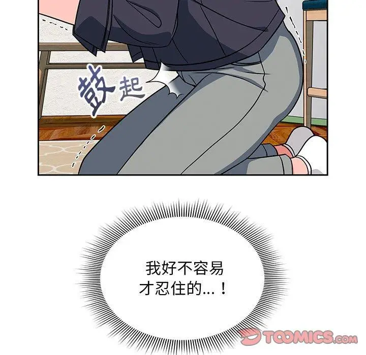 漫画《欢迎加入粉丝团！》第13话第87张图