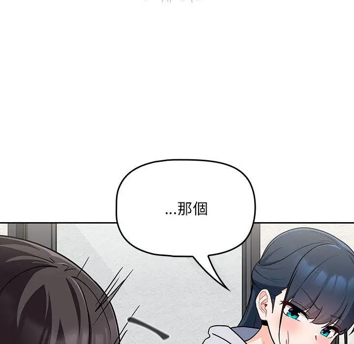 漫画《欢迎加入粉丝团！》第13话第88张图