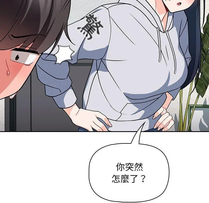 漫画《欢迎加入粉丝团！》第13话第89张图