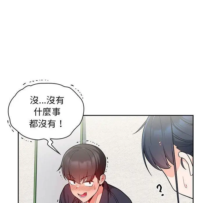 漫画《欢迎加入粉丝团！》第13话第90张图