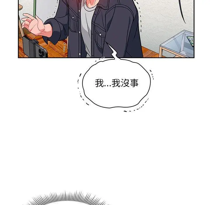漫画《欢迎加入粉丝团！》第13话第91张图