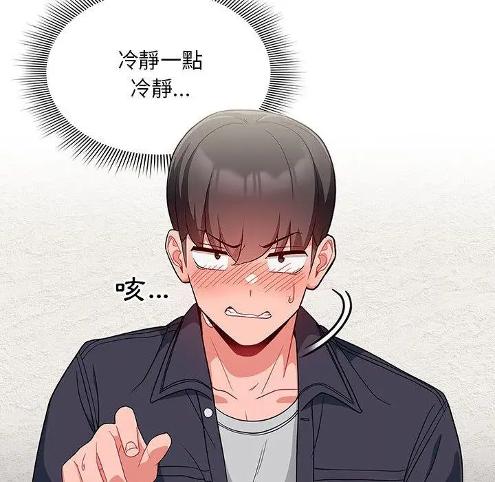 漫画《欢迎加入粉丝团！》第13话第92张图