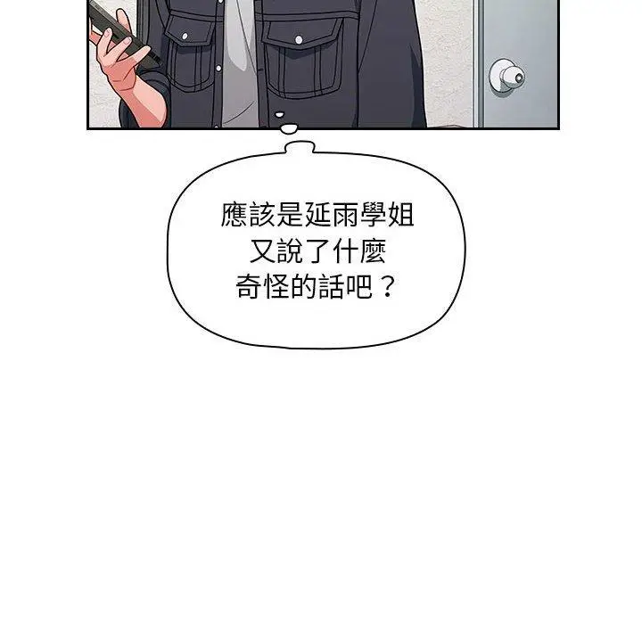 漫画《欢迎加入粉丝团！》第14话第104张图