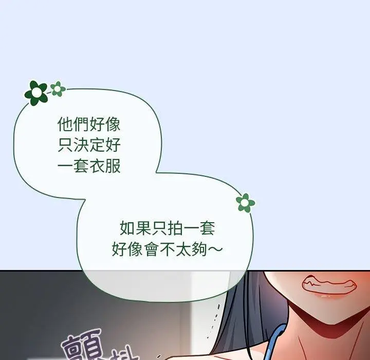 漫画《欢迎加入粉丝团！》第14话第107张图