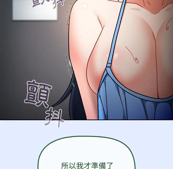 漫画《欢迎加入粉丝团！》第14话第108张图