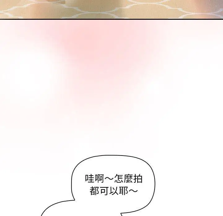 漫画《欢迎加入粉丝团！》第14话第11张图