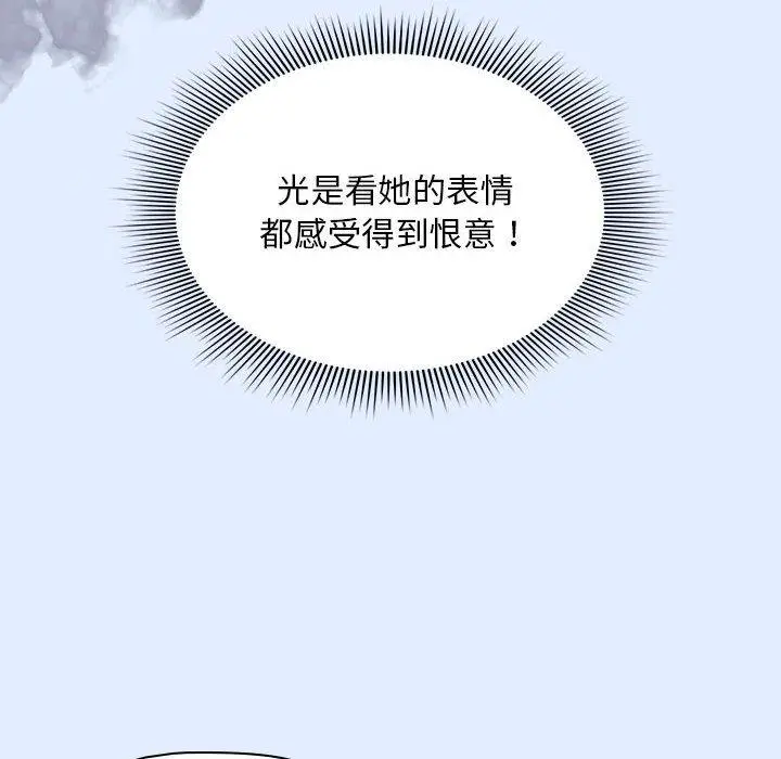 漫画《欢迎加入粉丝团！》第14话第118张图
