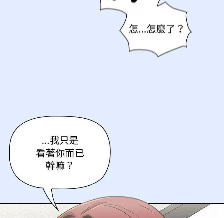 漫画《欢迎加入粉丝团！》第14话第122张图