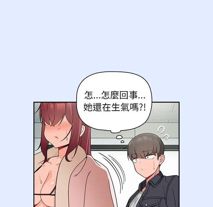 漫画《欢迎加入粉丝团！》第14话第124张图